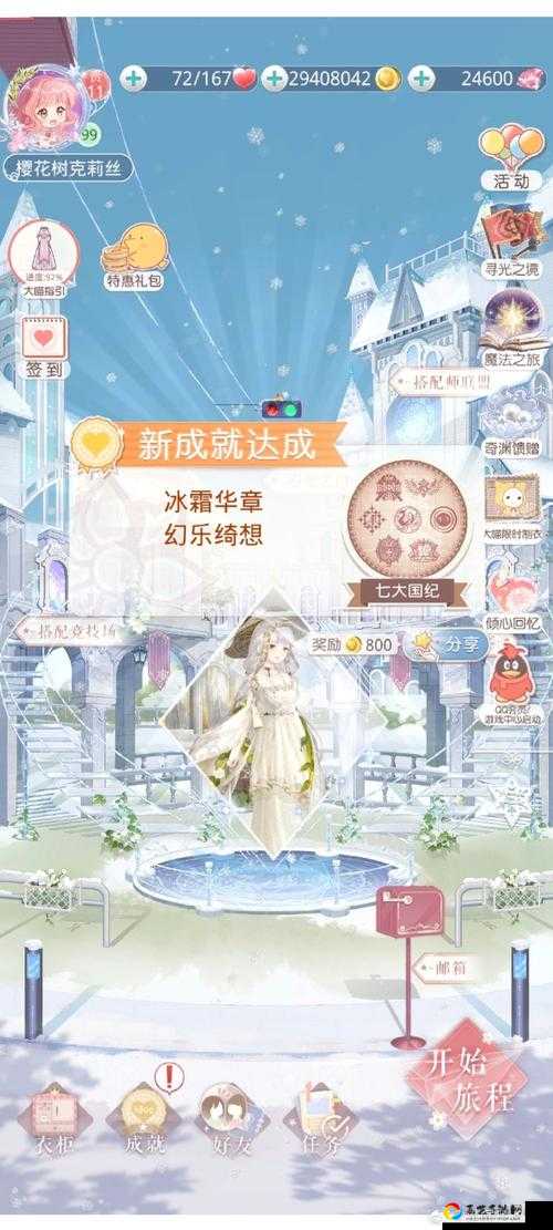 奇迹暖暖幻境古典美人暴击攻略！零失误高分S搭配直接抄作业