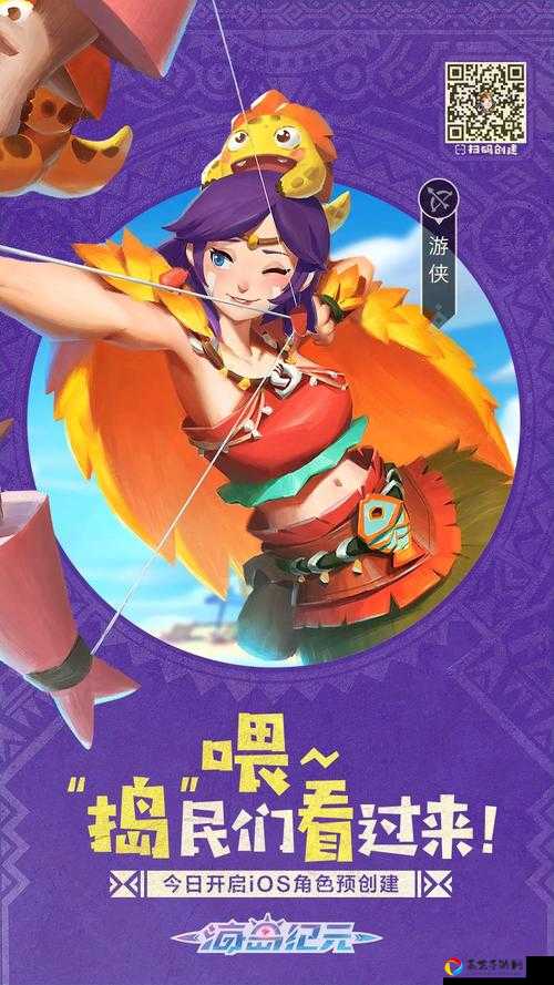 海岛纪元国际服下载攻略！最新安装教程+地址速戳