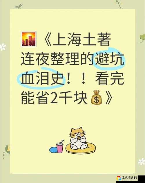 私房钱3第2关卡关血泪史！手残党狂喜的保姆级通关秘籍