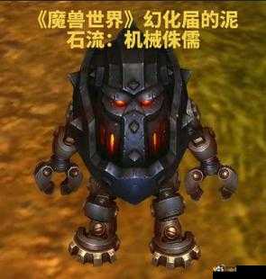机械侏儒种族特长全解析！这些隐藏技能直接封神！