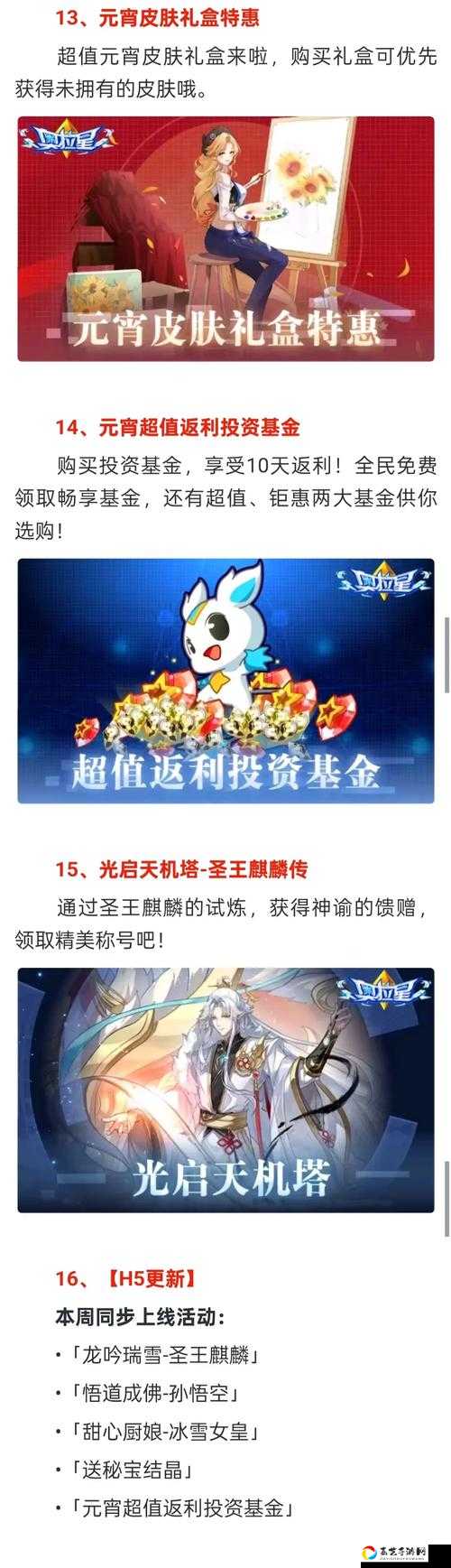 奥拉星凯撒获取全攻略！绝了的白嫖技巧分享
