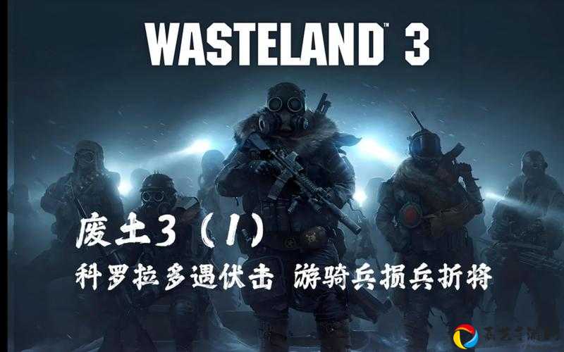 废土行动闪退崩溃瞬间？这份解决办法让你秒回战场！