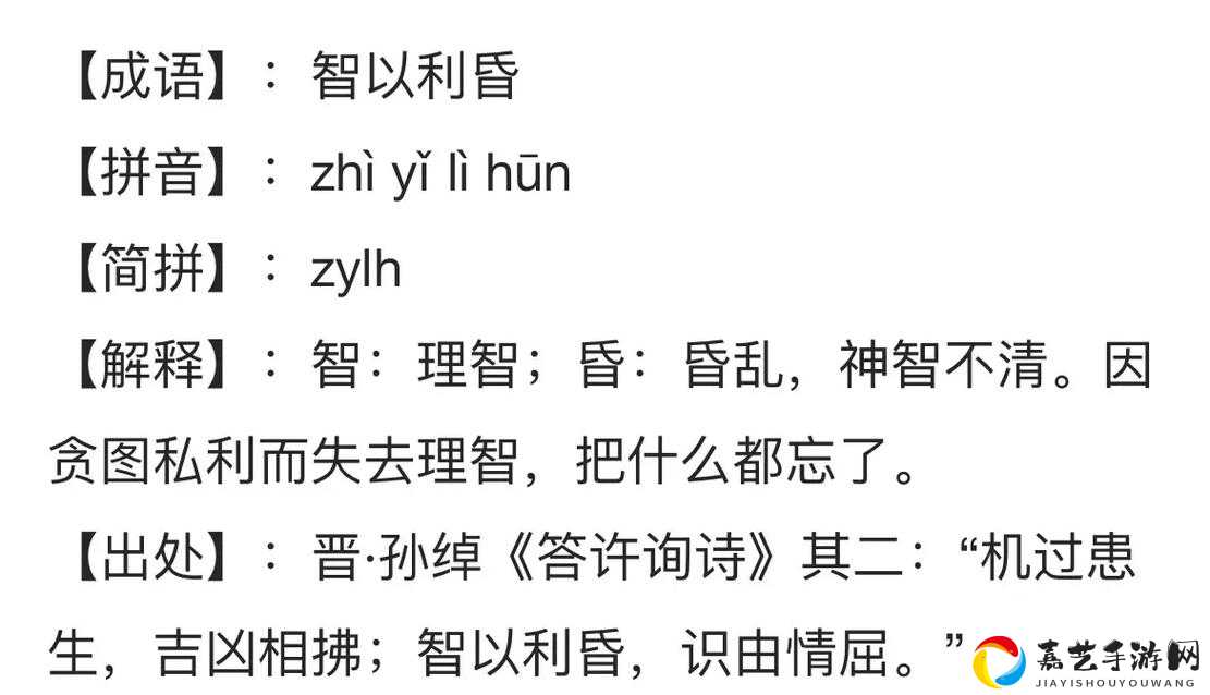 成语升官记第307关绝了！90%的人卡到崩溃，答案公开后全网膜拜