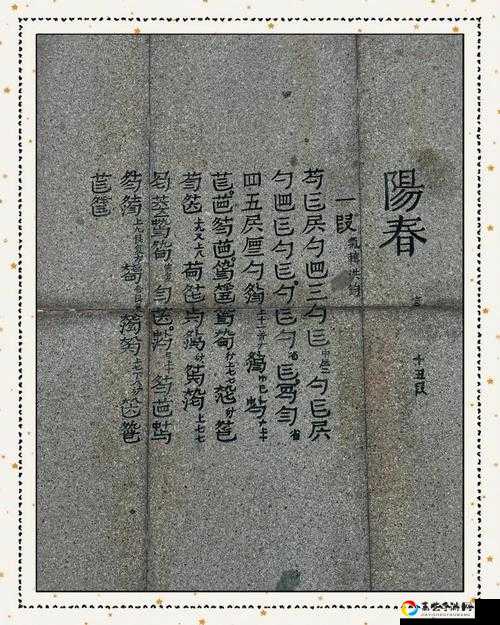 手残党必看！叶英手书西湖游春零失误通关秘籍