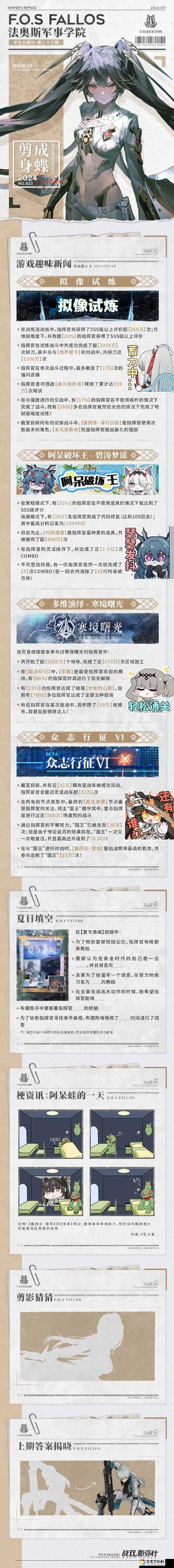 战双帕弥什赏金任务必看攻略！零失误通关秘籍大公开