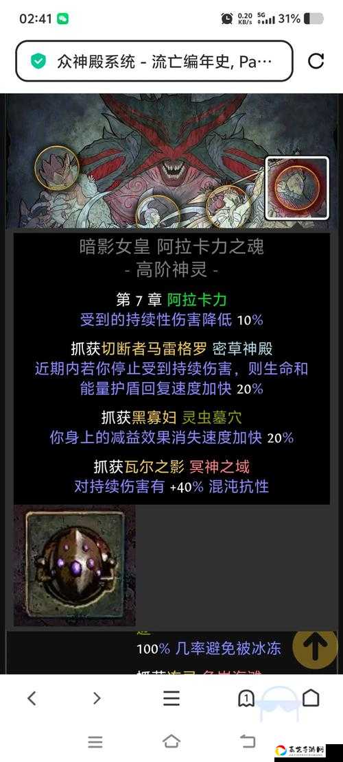 宝可梦剑盾电蜘蛛配招攻略！零基础逆袭输出王的必杀流配置