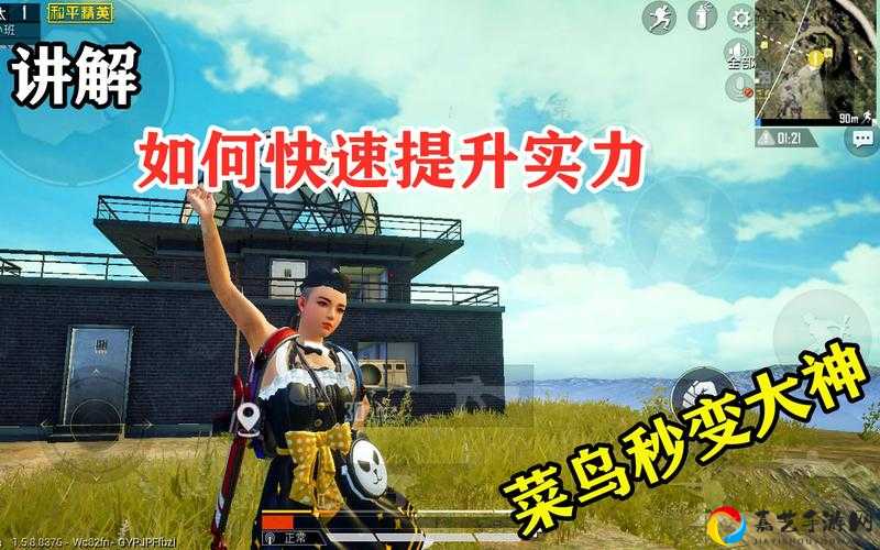 和平精英南瓜充能攻略！手把手教你快速升级，秒变大神必看