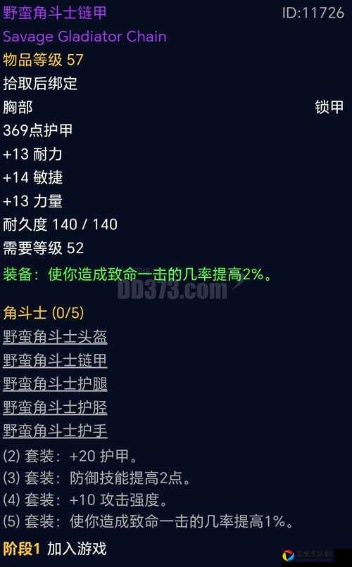 魔兽怀旧服玩家必看！炽热链甲护肩获取攻略，手把手教你拿橙装！