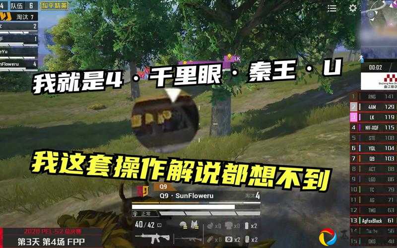 和平精英千里眼BUG逆天改命！手把手教你卡bug秒变透视大神