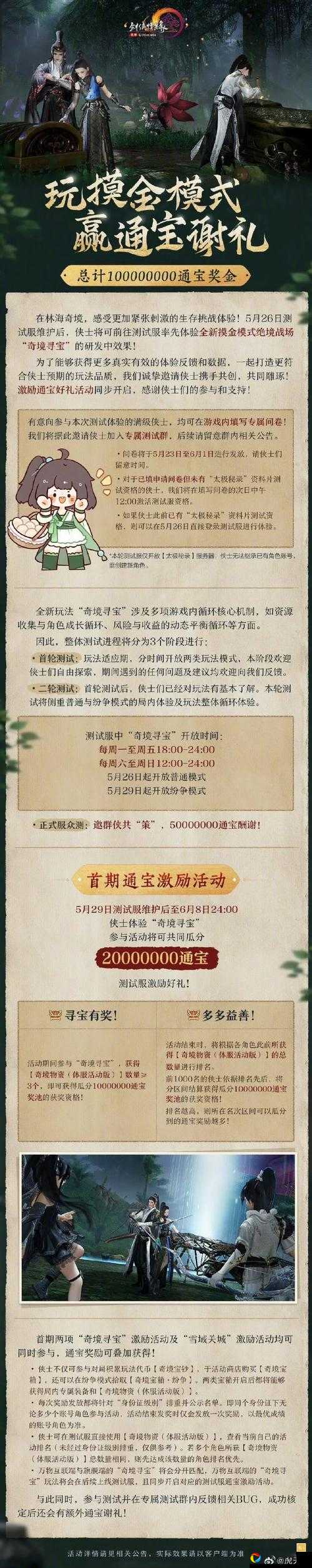爆肝实测！剑网3指尖江湖稻香饼配方速成攻略，手残党也能三分钟学会