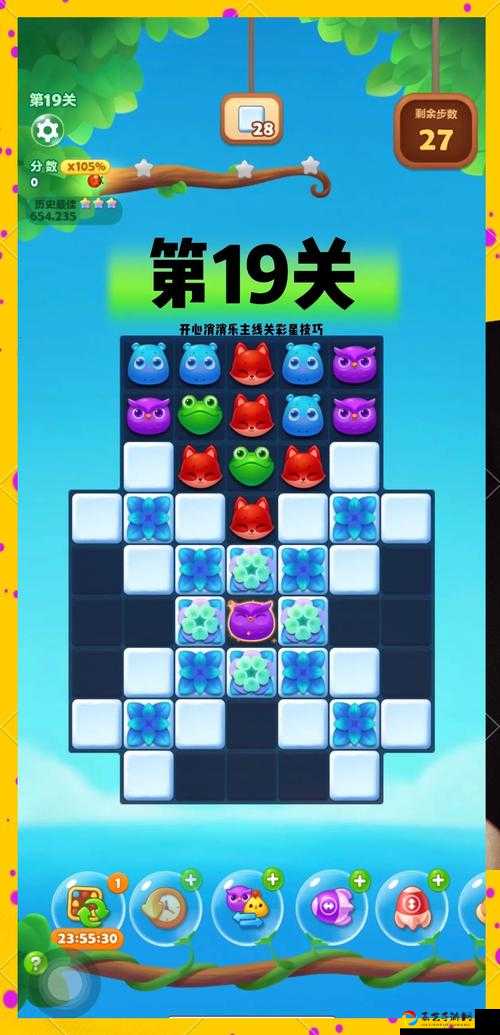 开心消消乐1399关绝了！手残党3分钟爆破技巧大公开