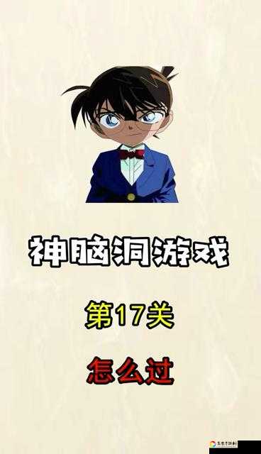 神脑洞第207关崩溃了？柱子方还是圆？手慢无！