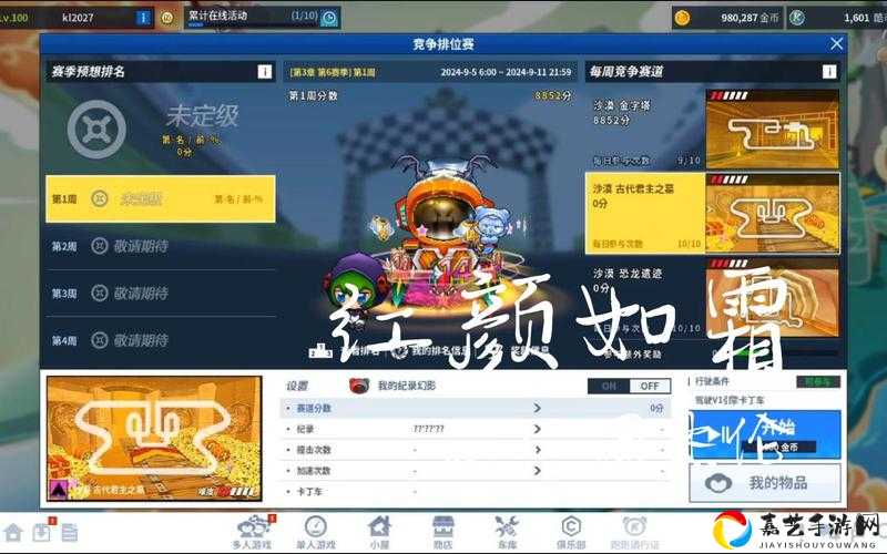 跑跑卡丁车战报地址大揭秘！手把手教你找到隐藏战绩入口
