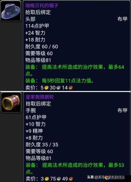 魔兽怀旧服必看！皇家救赎腕轮绝密获取攻略_爆肝实测秒懂路线