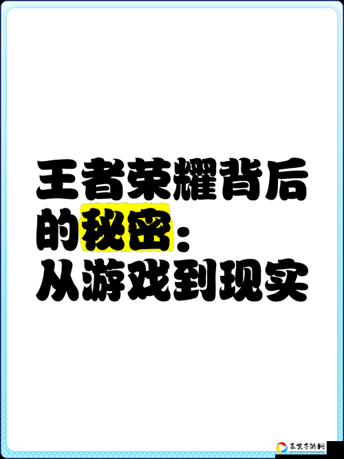 绝了！王者荣耀搞笑台词背后竟藏着这个秘密？强者之路活动答案大揭秘！