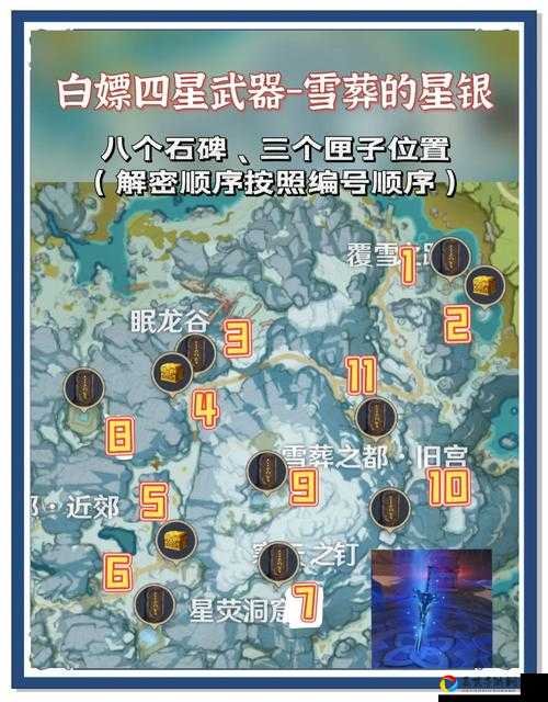 永霜冻土宝物全收集攻略！手把手带你挖遍隐藏稀有素材