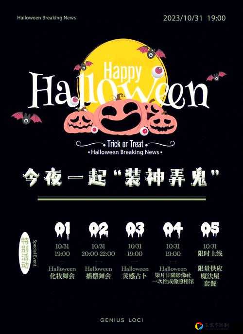 尖叫预警！2019万圣节活动隐藏奖励全曝光