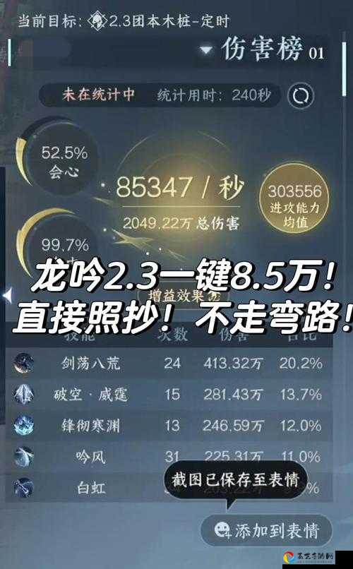 海国通关必看！属性搭配暴击攻略-零失误通关秘籍大公开