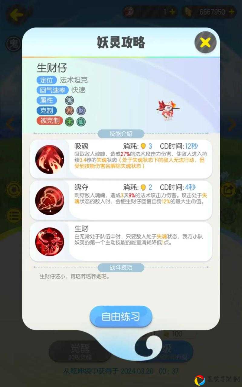 必看妖灵战力飙升秘籍！一起来捉妖隐藏战力计算公式公开