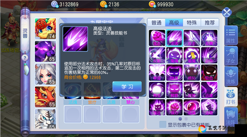 镇魔曲灵兽打书攻略！高级技能书搭配技巧，秒变大佬就靠它！