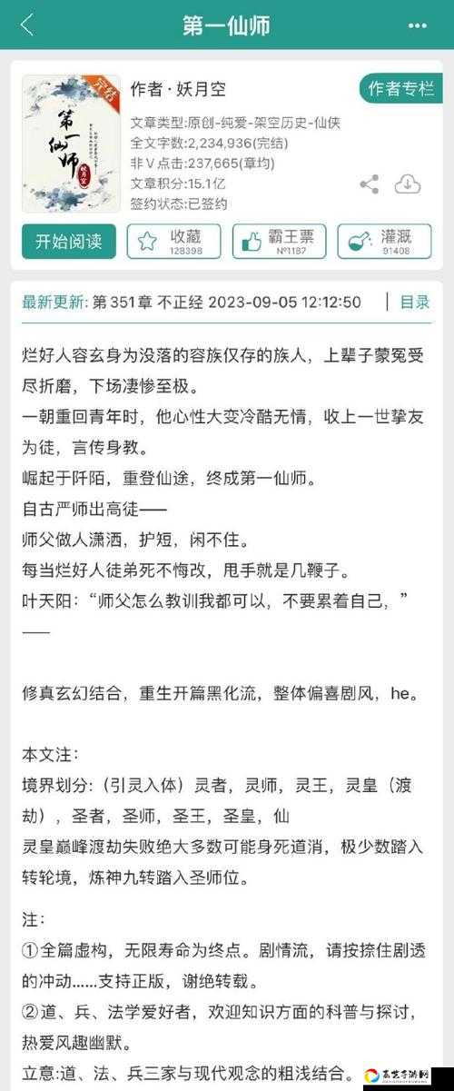 天师追辑暴哭后成功破局！手残党也能学会的保姆级攻略