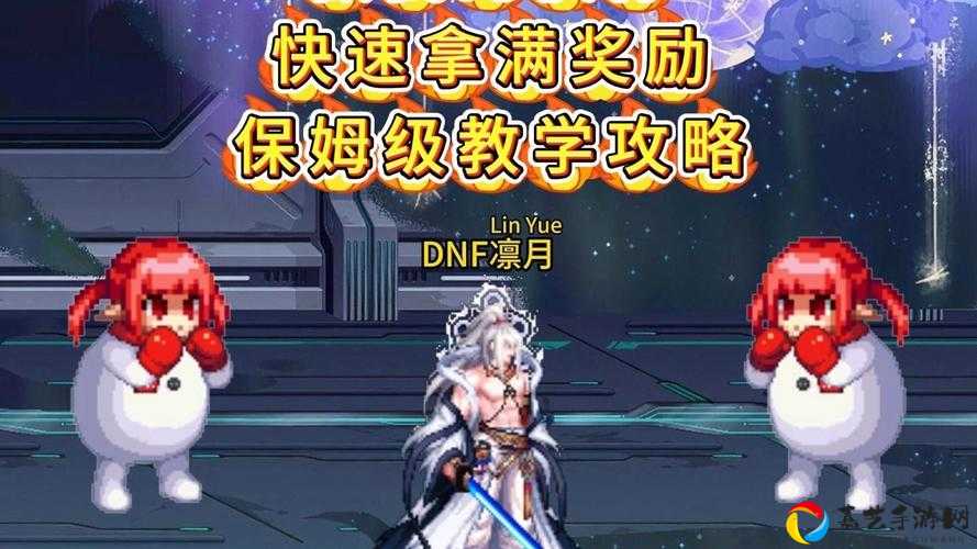 DNF95B升级100级必看！血泪总结的保姆级攻略，省时省料不踩雷！