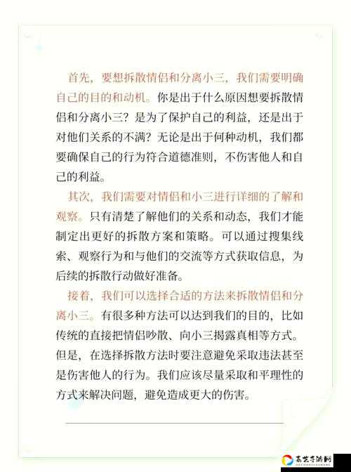 拆散情侣100法第10关卡到崩溃？99%的人不知道的神级技巧！