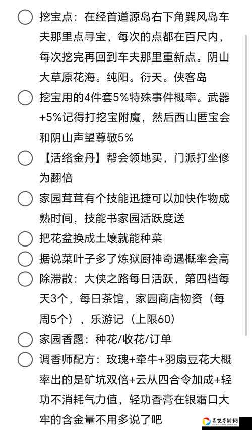 玄元剑仙门派贡献速刷指南！爆肝整理3天全攻略，解锁隐藏奖励太划算了！
