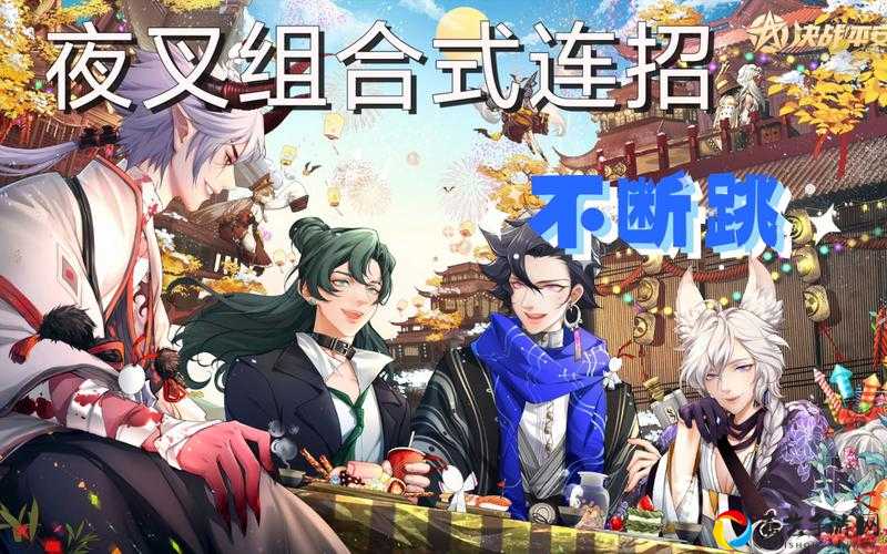 新版夜叉阴阳术逆天搭配！秒变战场杀神必看攻略