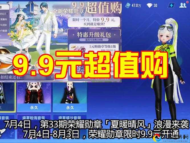 QQ飞车手游荣耀勋章45元和25元礼包哪个更值？老玩家实测后大呼后悔！
