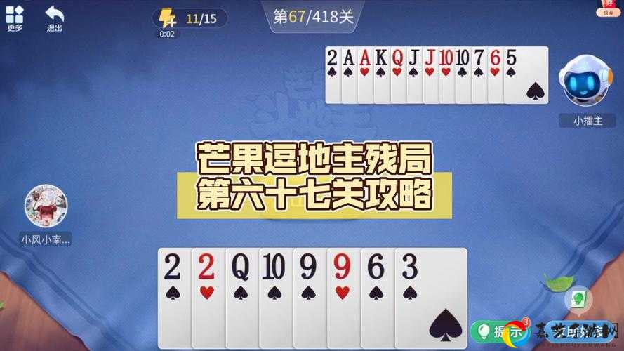 微信欢乐斗地主残局第148关卡关？手把手教你3步破解！