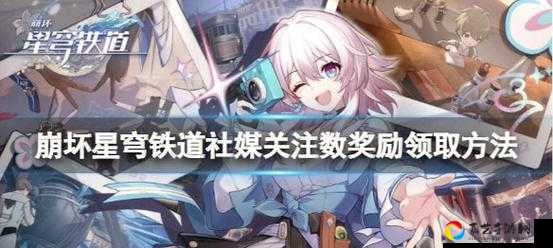 崩坏3舰团虚数迷阵必看！3分钟教你刷完所有奖励攻略