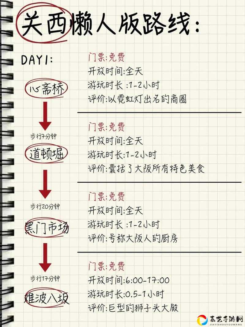 救急！纠正方向神脑洞第166关迷路必看攻略，3步破解隐藏路线