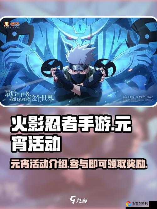 火影手游元宵花灯第十五关必看攻略！零门槛操作轻松拿满分