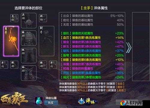 跨越星弧公会人数上限大揭秘！属性加成值看完立刻冲