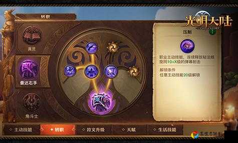 光明大陆战士处刑人PVE技能搭配！狂暴输出秒杀全场的终极攻略