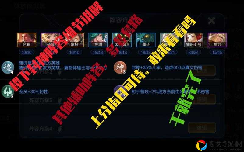王者模拟战法师阵容天花板！这套搭配直接封神