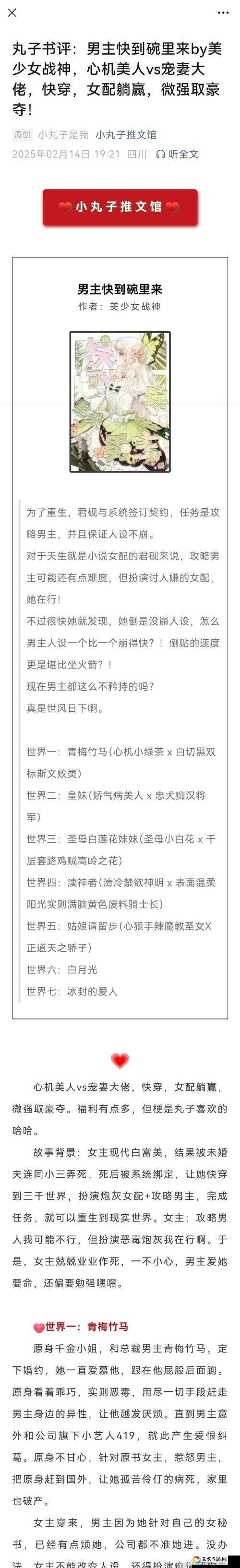 爆肝整理！网络小说家模拟题材搭配攻略，这5种组合我跪了！
