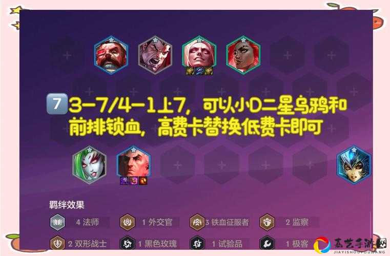 922云刺剑必学攻略！冷门阵容吃分上分神技揭秘