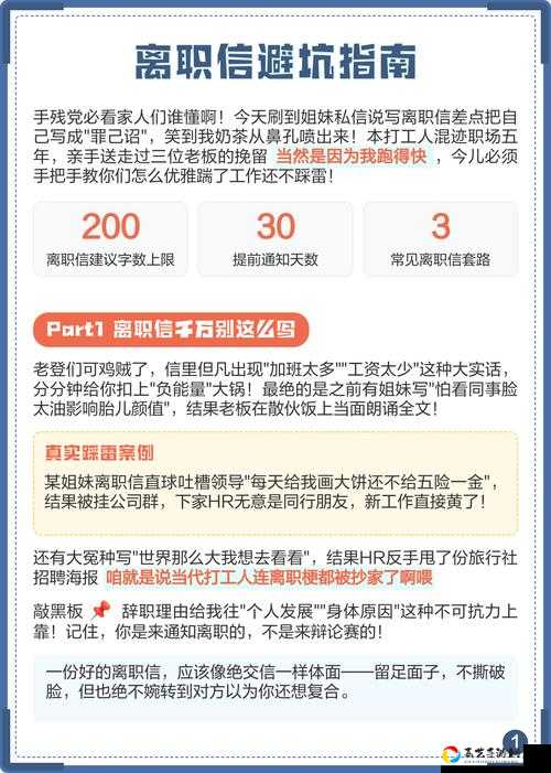 尖叫！我和老板的那些事第29关必看攻略｜手残党也能10分钟通关！