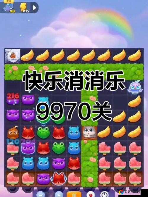 卡关必看！开心消消乐1397关3步轻松过，手残党秒变大神！