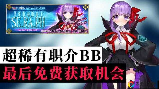 FGOCCC复刻活动任务5解锁秘籍！通关攻略+必看奖励清单