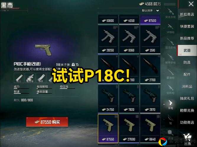 绝地求生刺激战场P18C有多强？老玩家亲测：这枪直接封神！