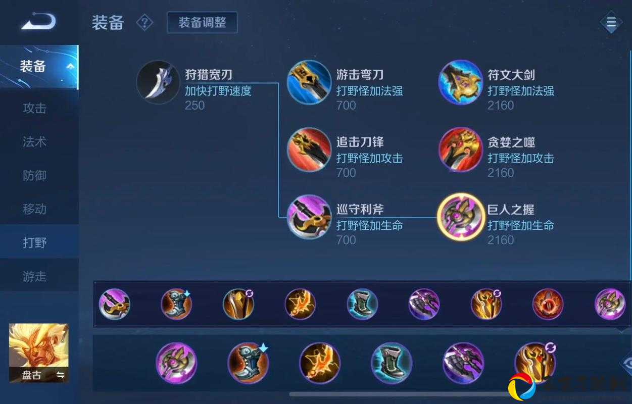 王者荣耀盘古技能全解析！零基础玩转斧子轻松上分