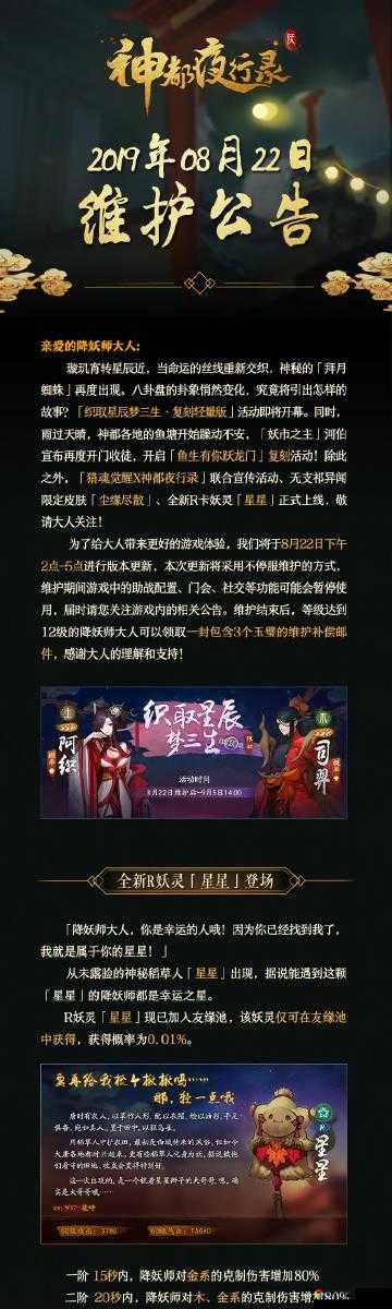 神都夜行录金羽彤翎获取攻略！三步解锁绝美外观+超全使用技巧