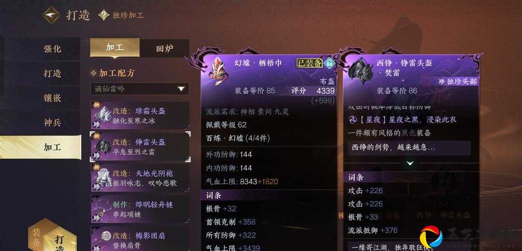 🔥逆水寒程霑必看攻略！NPC喜好物品全解析，错过血亏一整年！