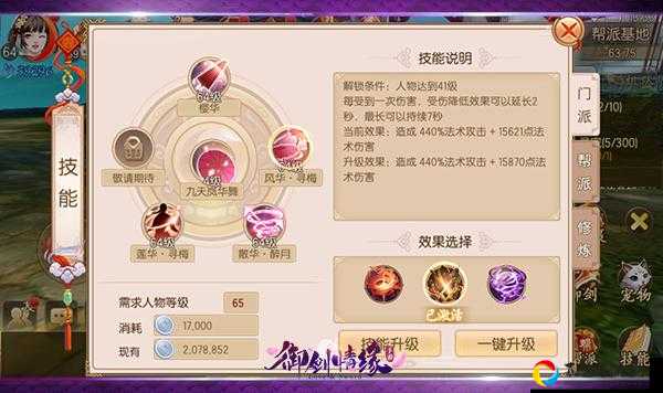 御剑情缘龙宫秘闻通关必看！3分钟学会零失误打法攻略