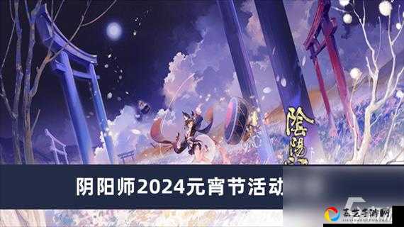 冻哭了！阴阳师冬狮郎速领攻略，错过等一年！