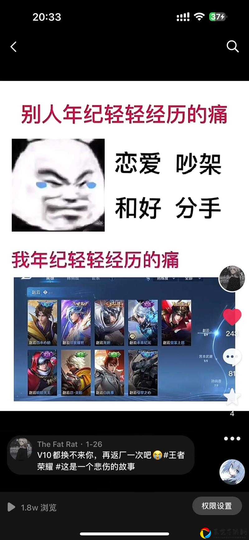 赵云引擎之心返场时间曝光！2019春节皮肤价格大公开