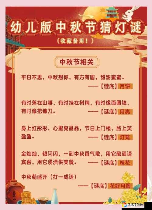 中秋猜灯谜暴击攻略！绝美道具+限定妖怎么肝全指南